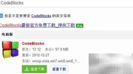 CodeBlocks编译C/C++指南