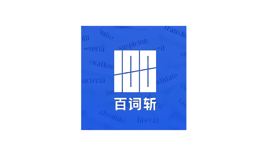 百词斩APP怎么查看单词速查_百词斩APP即时翻译技巧【教程】