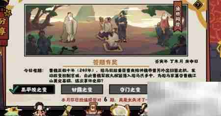 无悔华夏7.6渔樵问答