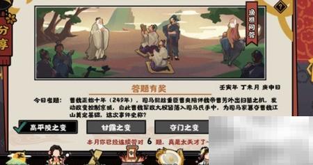 无悔华夏7.6渔樵问答答案大全