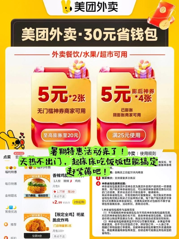 美团外卖双十一优惠券怎么领限时福利入口