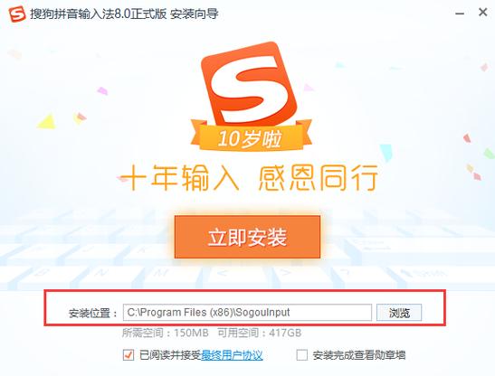 搜狗输入法怎么设置_搜狗输入法基础设置与个性化配置指南