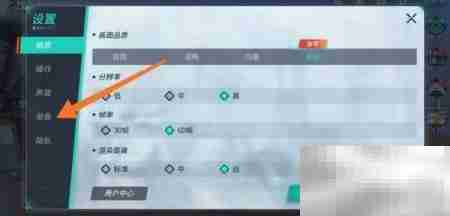 重装上阵自由录像开启方法