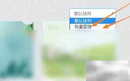 秀米批量删除图文教程