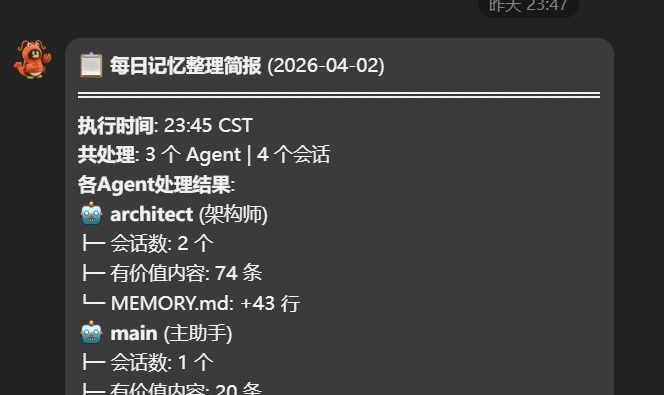 一虾多魂跨Agent记忆整理方法