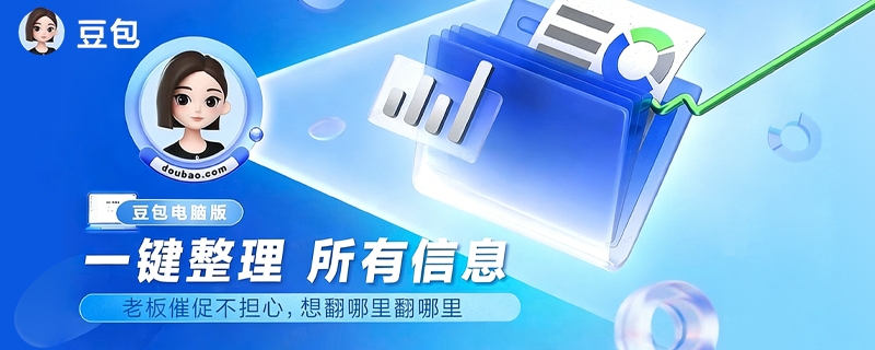 豆包AI如何切换不同的音色_在对话界面点击声音图标进行挑选
