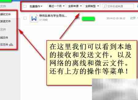 QQ5.1文件助手打开方法