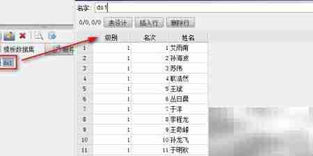 报表组内分栏设置技巧