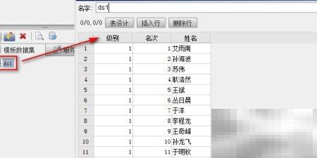 报表分栏设置技巧与方法