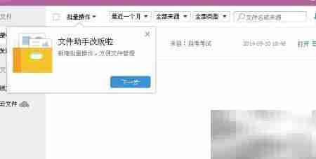 QQ文件助手使用方法