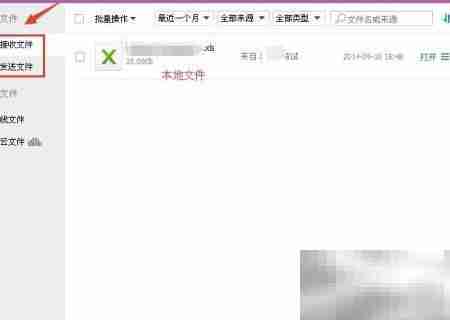 QQ文件助手使用方法