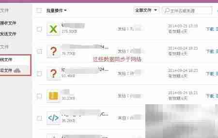 QQ文件助手使用方法