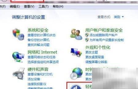 Win7系统键盘使用指南