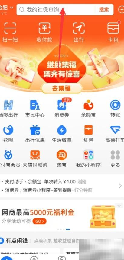 支付宝家庭群怎么创建？