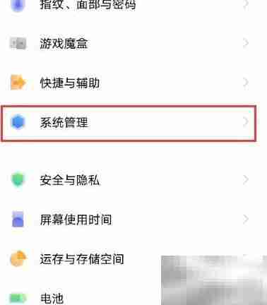 vivo X60 Pro编译增强开启方法