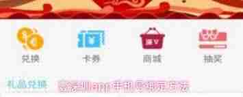 壹深圳app如何绑定手机号