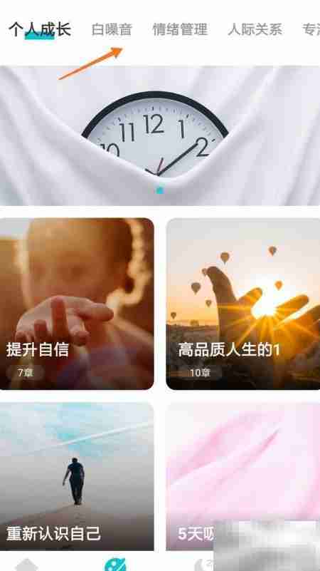 Calm冥想：播放海风指南