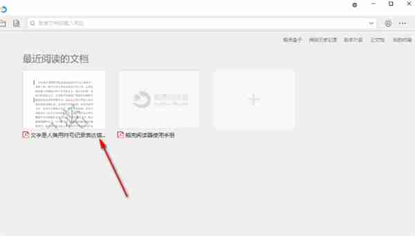 稻壳阅读器如何免费打印文档？稻壳阅读器免费打印文档的方法
