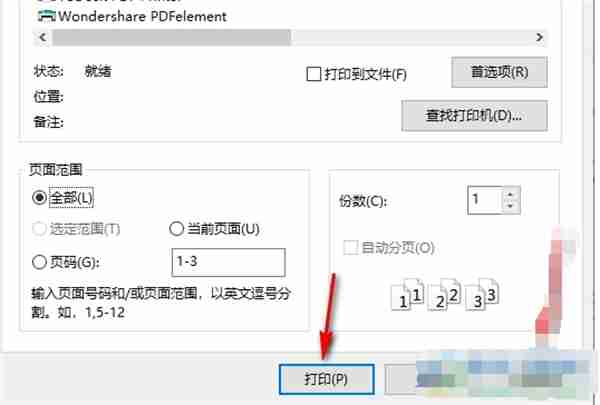 稻壳阅读器如何免费打印文档？稻壳阅读器免费打印文档的方法