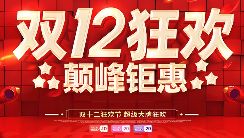 天猫双12智能家居补贴如何领 天猫双12智能家居爆款低价