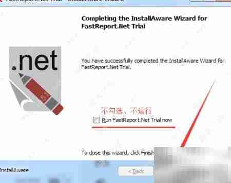 WPS报表控件安装技巧