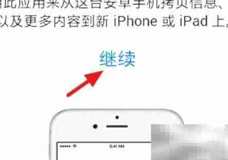 安卓设备输入iOS代码方法