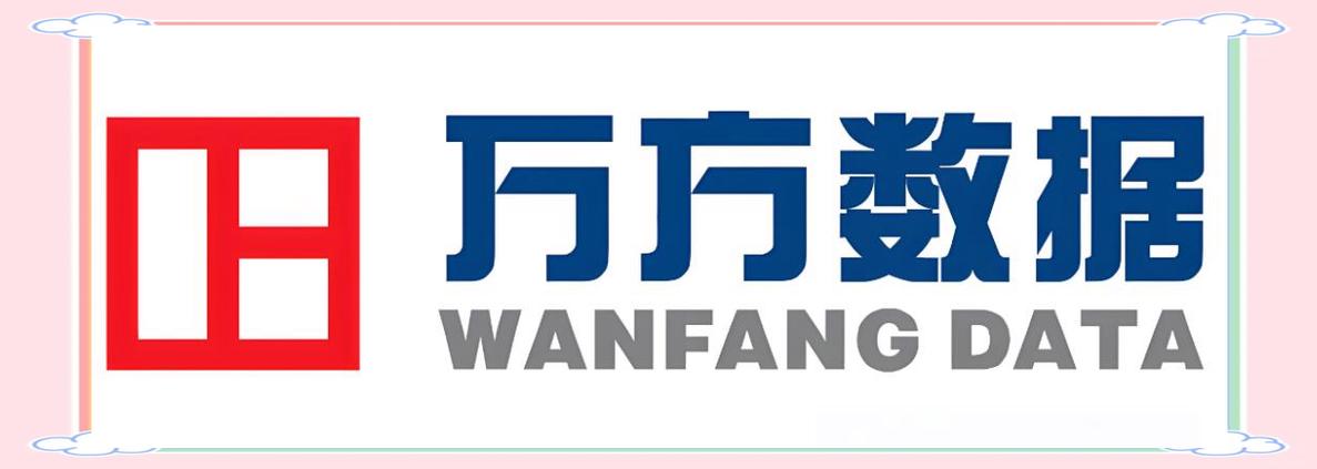 万方数据库入口与登录方法详解