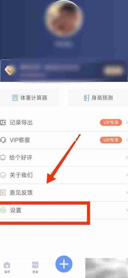体重记录本如何清除缓存