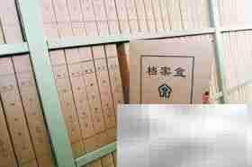 档案数字化建设步骤