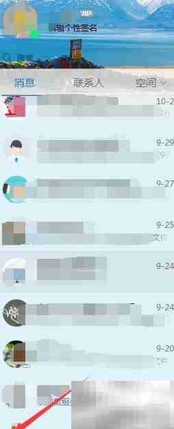 QQ文件助手位置在哪