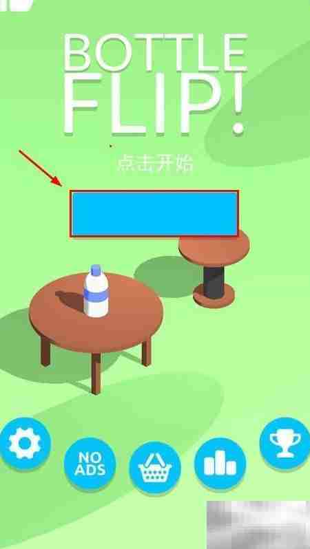 跳一跳模式选择与玩法指南