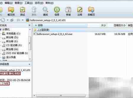 大文件分割技巧