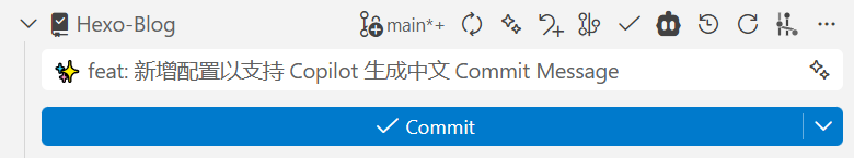 一次配置让Copilot为所有项目生成中文CommitMessage