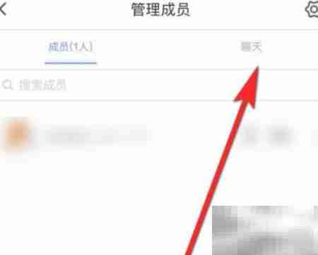 腾讯会议签到方法