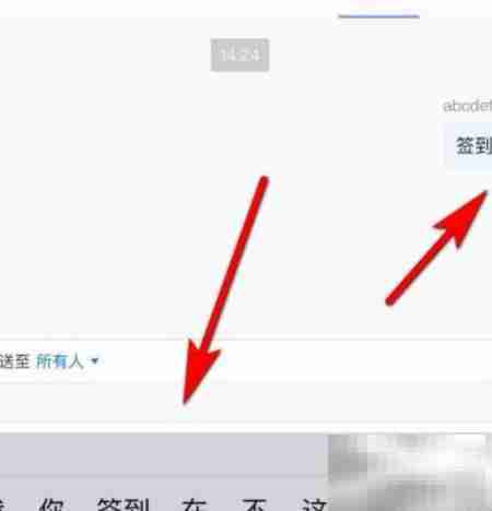 腾讯会议签到方法