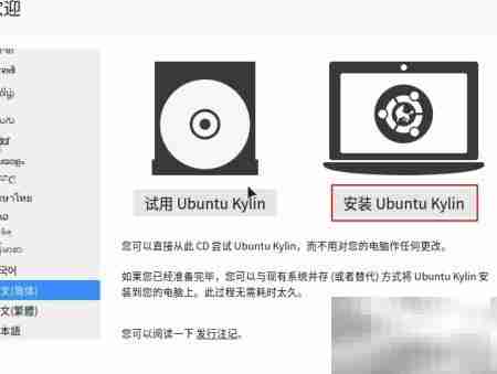 VMware安装优麒麟桌面