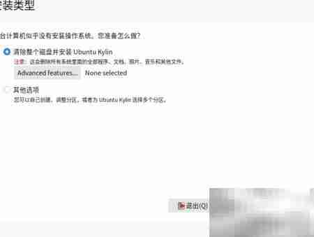 VMware安装优麒麟桌面
