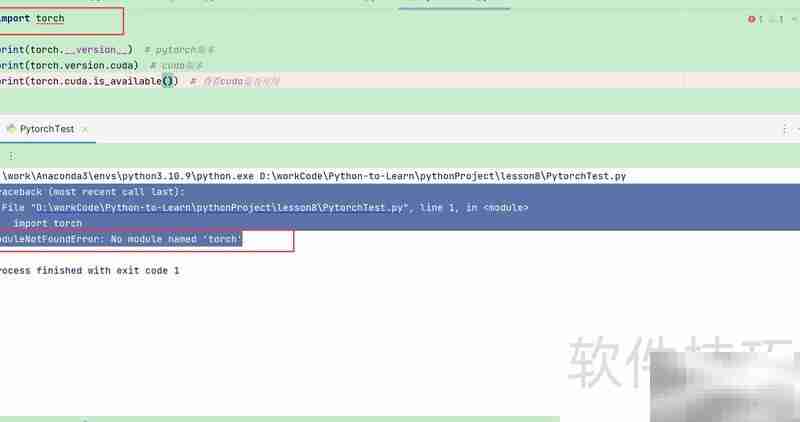 解决ModuleNotFoundError: 无torch模块