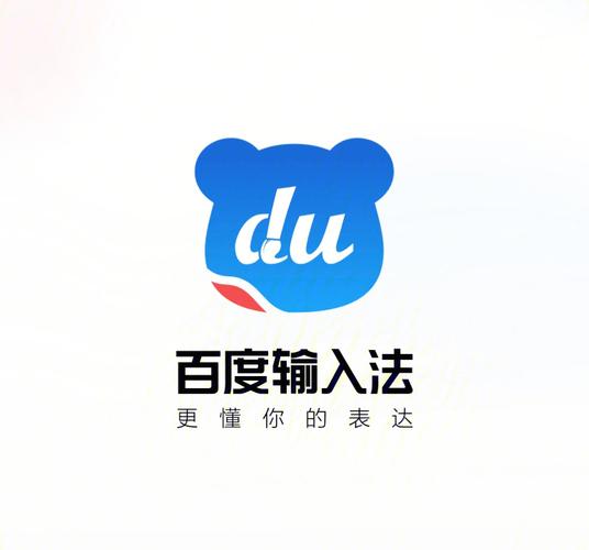 百度输入法开机自启设置教程