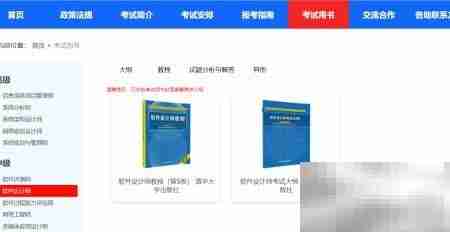 软件设计师备考攻略