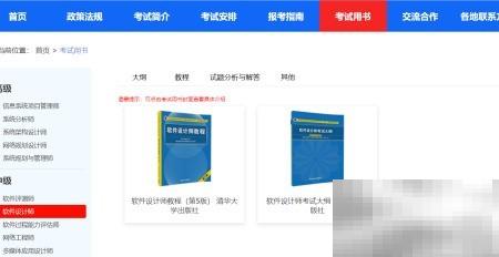 软件设计师备考攻略与资料推荐