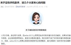 豆包手机助手高效使用技巧