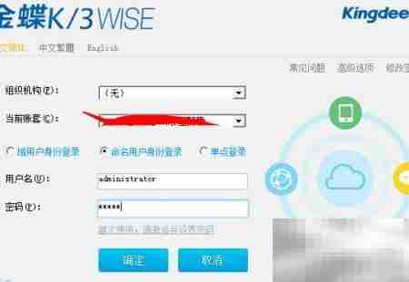 金蝶数据库字段开启方法