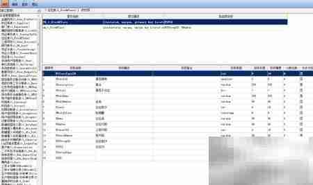 金蝶数据库字段开启方法