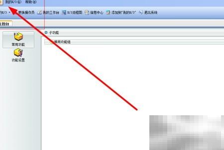 金蝶数据库字段开启教程