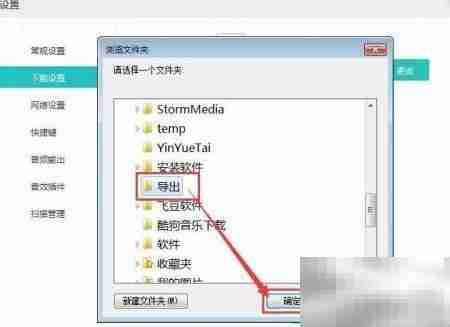 千千音乐下载路径修改教程
