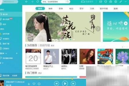 千千音乐下载路径修改教程