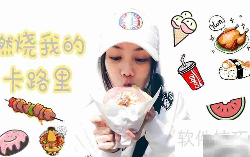 唱歌能消耗卡路里吗