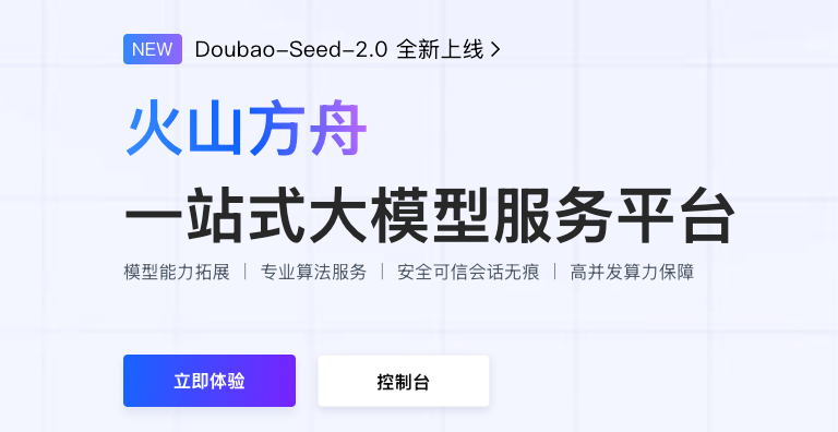 智能代码审查：配置方舟CodingPlan自动检测代码中的潜在漏洞