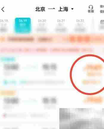去哪儿预定机票全攻略